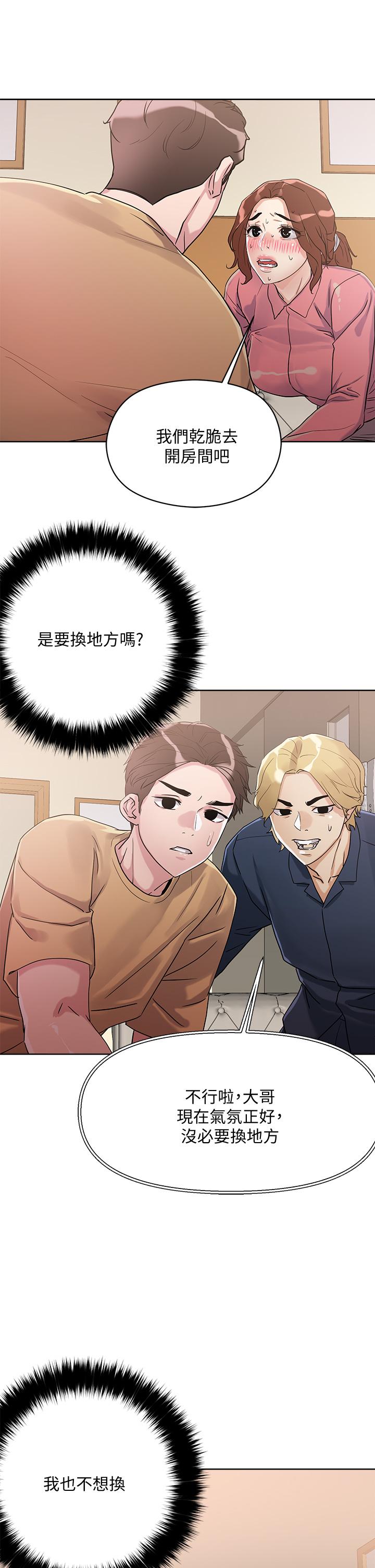 第7話-在危急情況下的快感 - 第36.jpg页