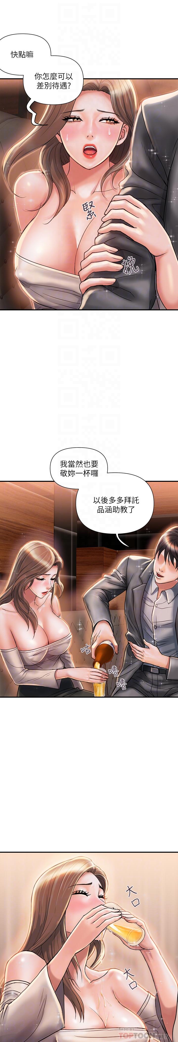 第7话-今天会做到底吧 - 第10.jpg页