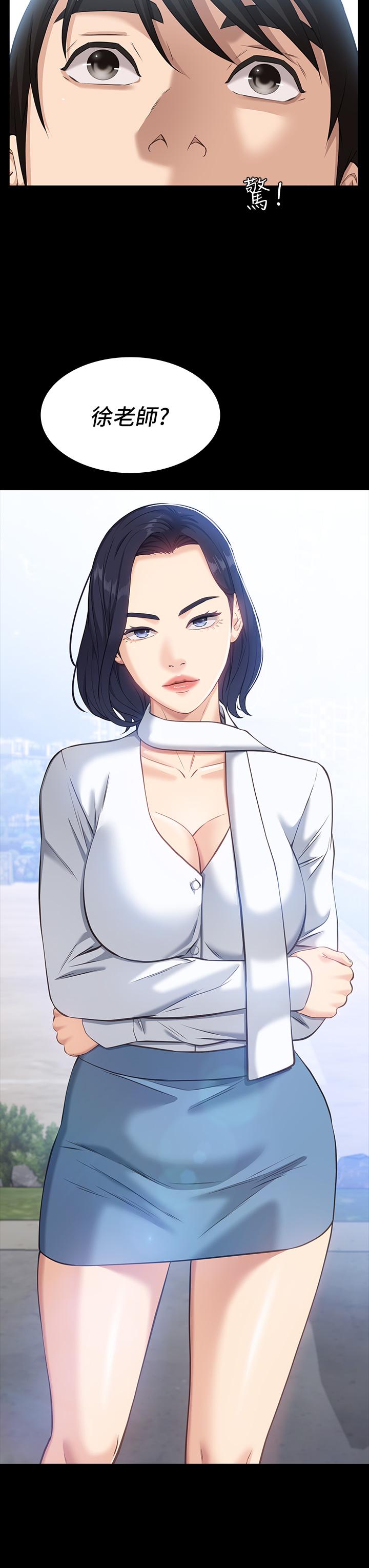 第15话-在户外用身体还债 - 第3.jpg页