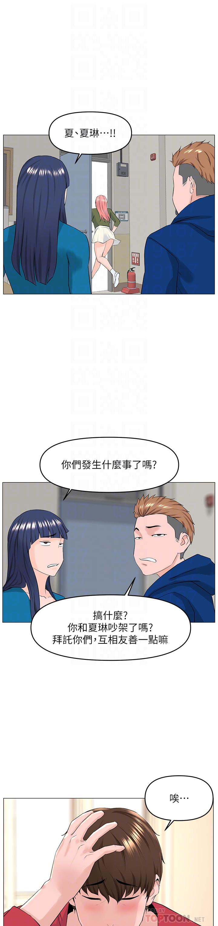 第56話-無法自製的脫韁野馬 - 第14.jpg页