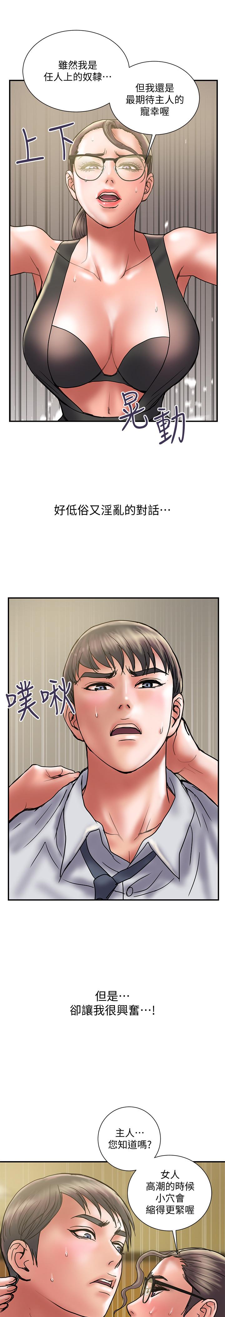 第34话-準备好外遇了吗 - 第7.jpg页