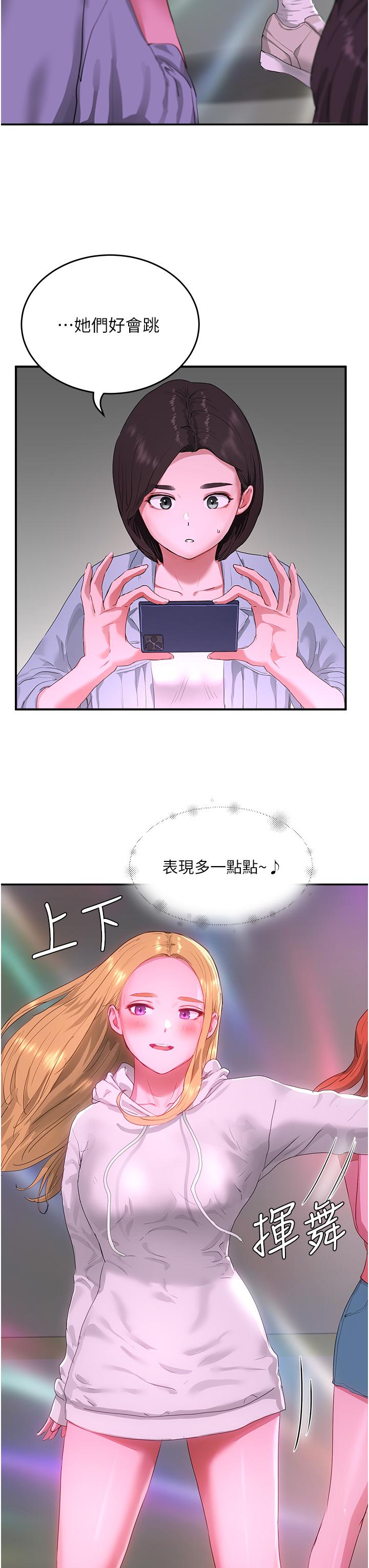 第52话-火热的party night - 第27.jpg页