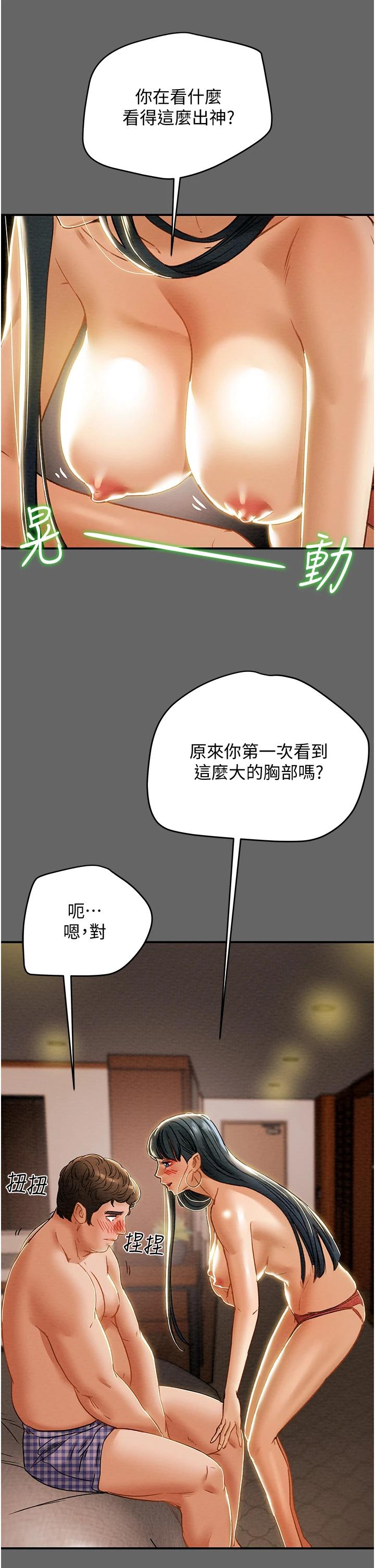 第54话-我再也不忍了 - 第47.jpg页