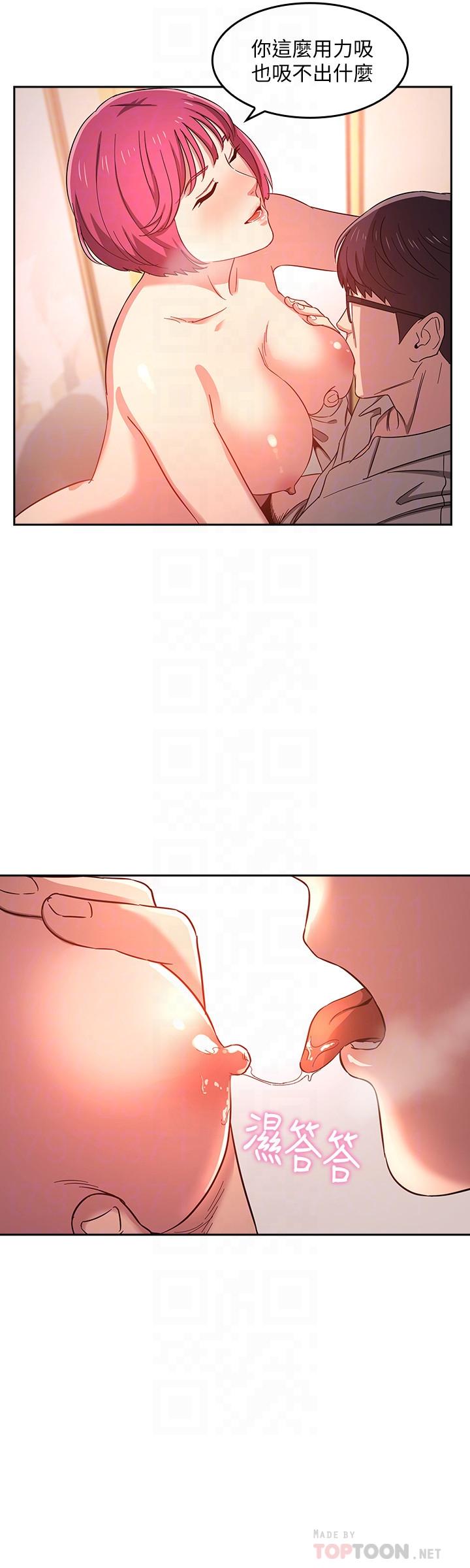 第7話-朋友的媽媽約我吃飯 - 第4.jpg页