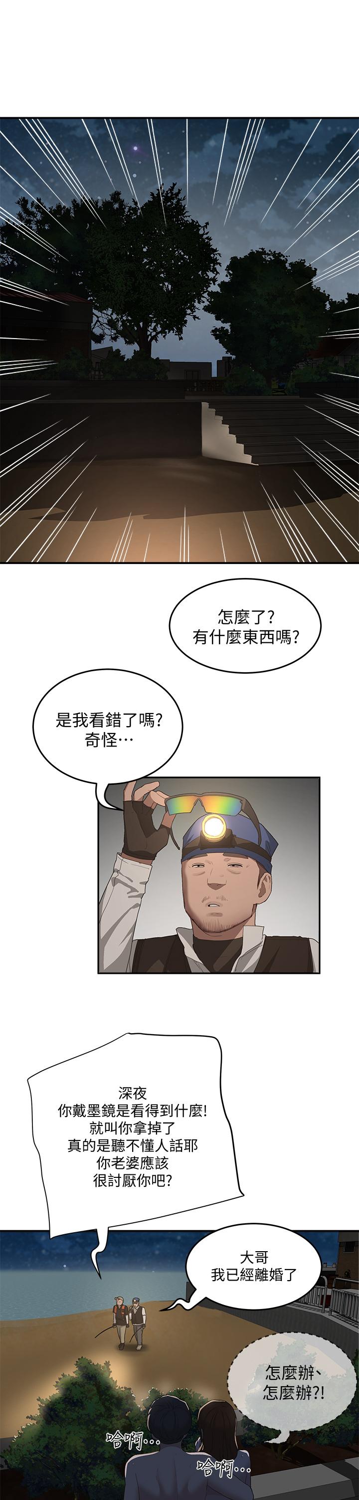 第23话-無時無刻都想和你做 - 第13.jpg页
