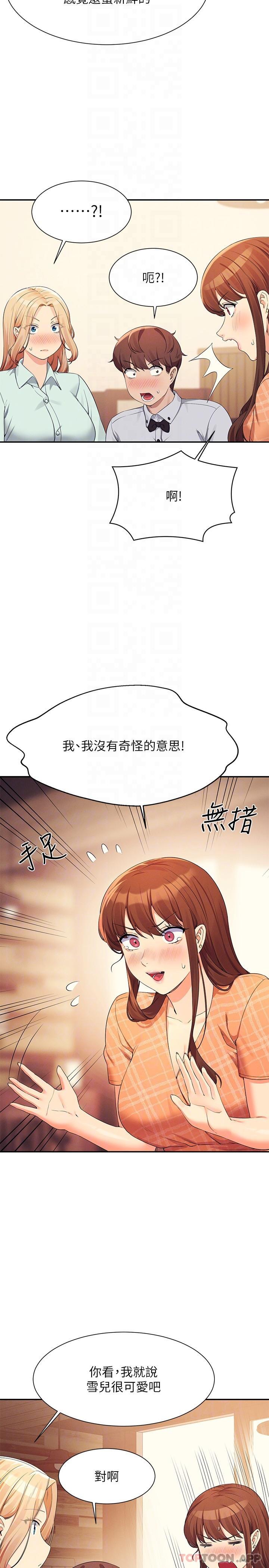 第85话-爆乳内衣 - 第16.jpg页
