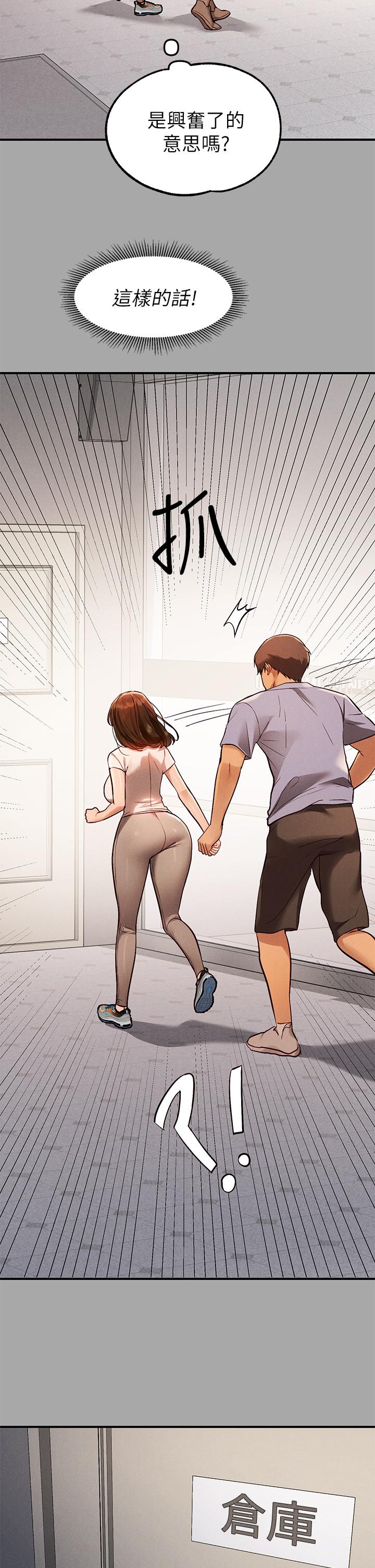 第65話-漸漸強勢的荷莉 - 第17.jpg页