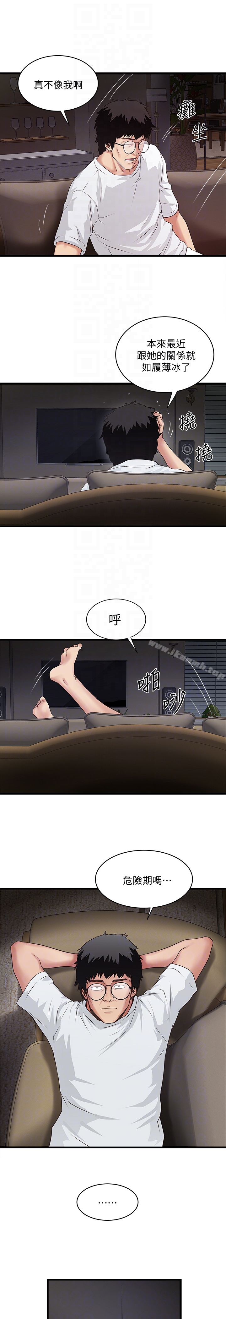 第45话-第一次屈服的妻子 - 第23.jpg页