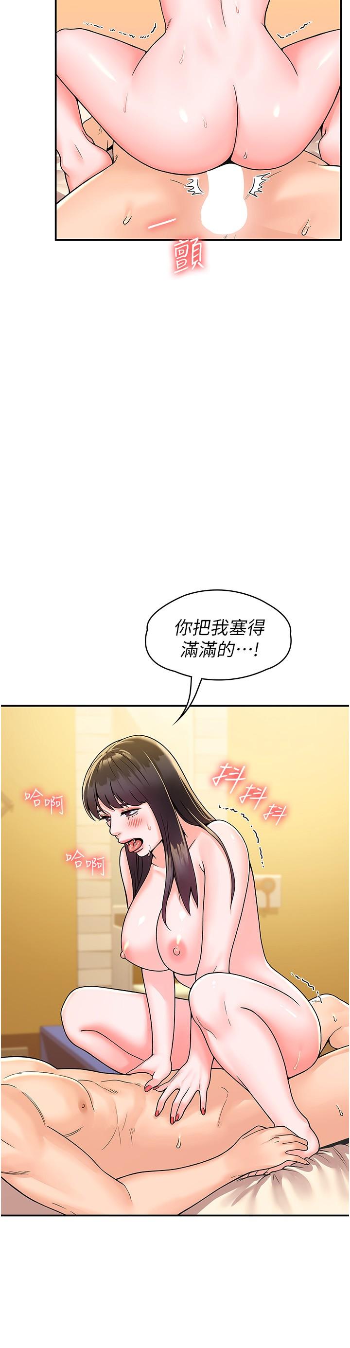 第63話-我滿意前都不能射 - 第9.jpg页