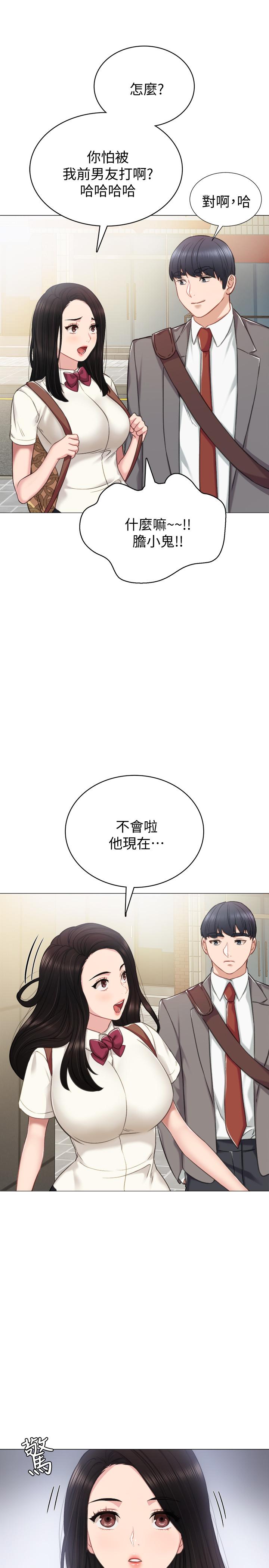第42話-我們來約會吧！ - 第30.jpg页