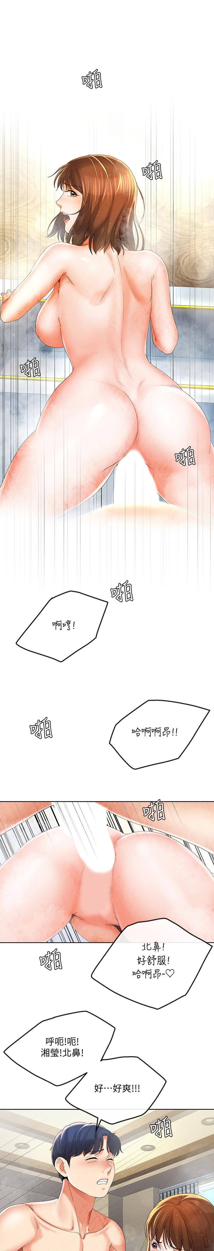 第16話-充滿侵略感的視線 - 第20.jpg页