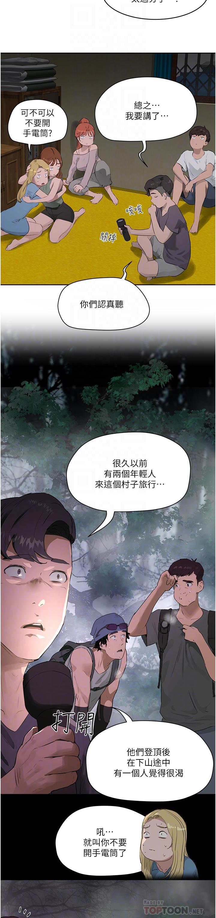 第34话-怎麼樣，喜歡嗎 - 第12.jpg页