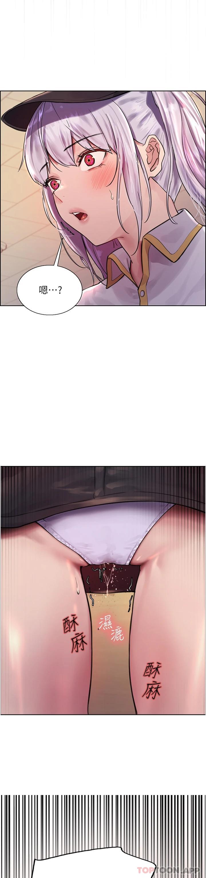第44话-在众人面前高潮… - 第3.jpg页