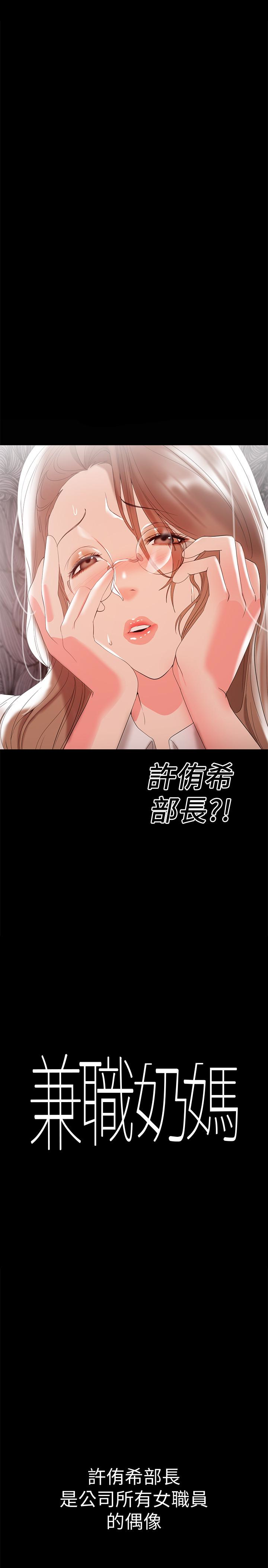 第11話-許部長…居然是個淫蕩的人妻? - 第1.jpg页