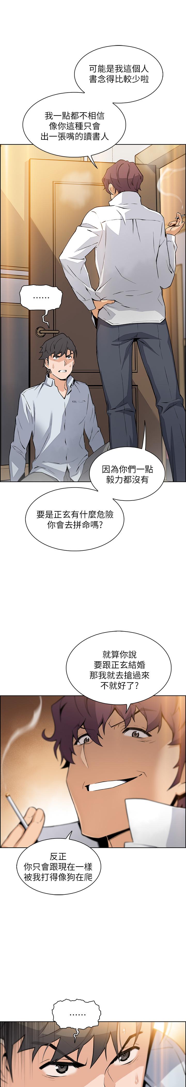 第46話-為了找正玄和混混決一勝負 - 第28.jpg页