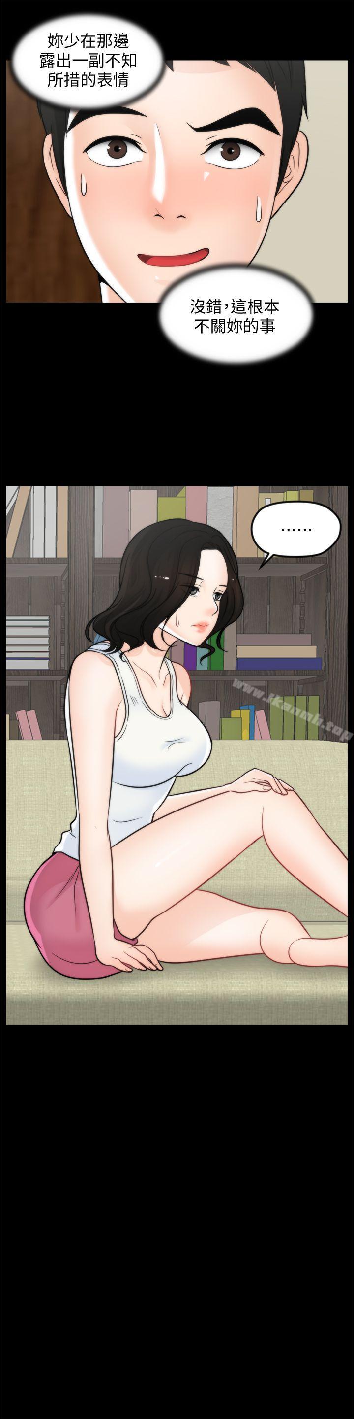第36話-瞞著慧琳和慧善幽會 - 第17.jpg页