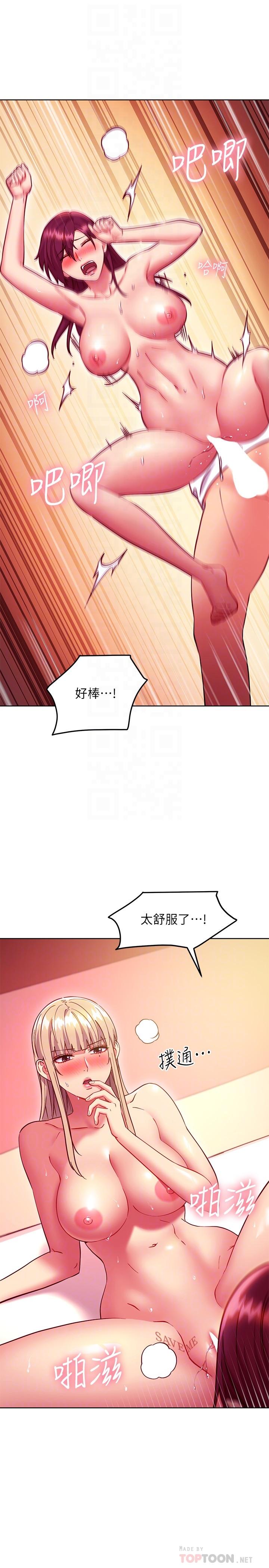 第134話-讓兩個洞都滿足的三人行 - 第14.jpg页