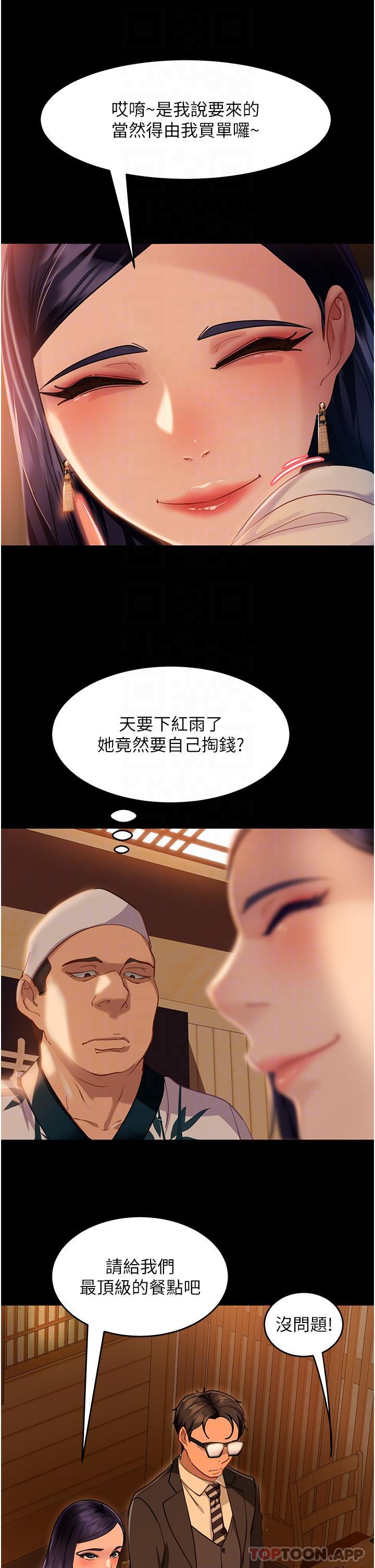 第4话-住手，这里是公共场合… - 第25.jpg页