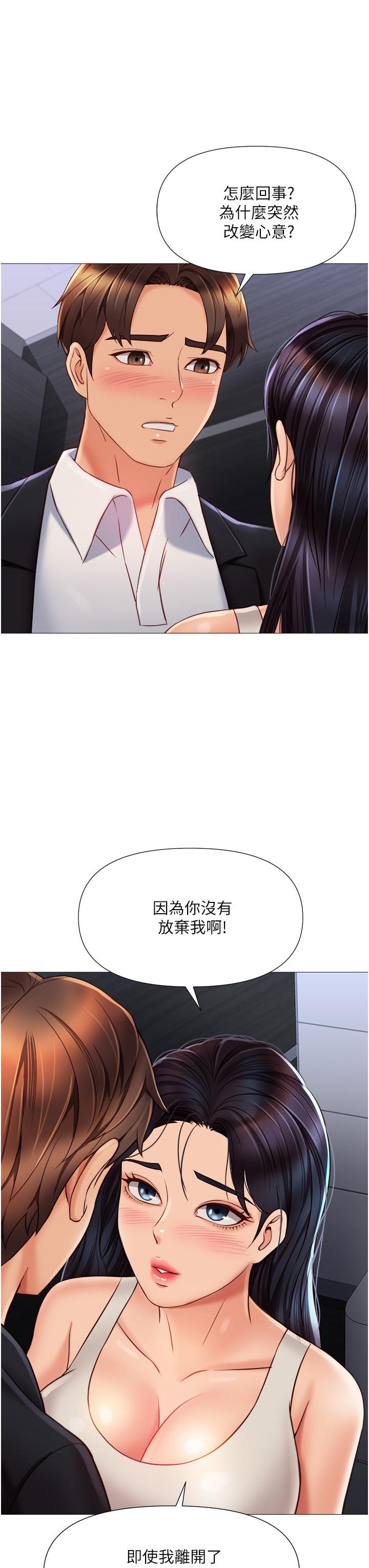 第61話-我的小穴很想念叔叔 - 第27.jpg页