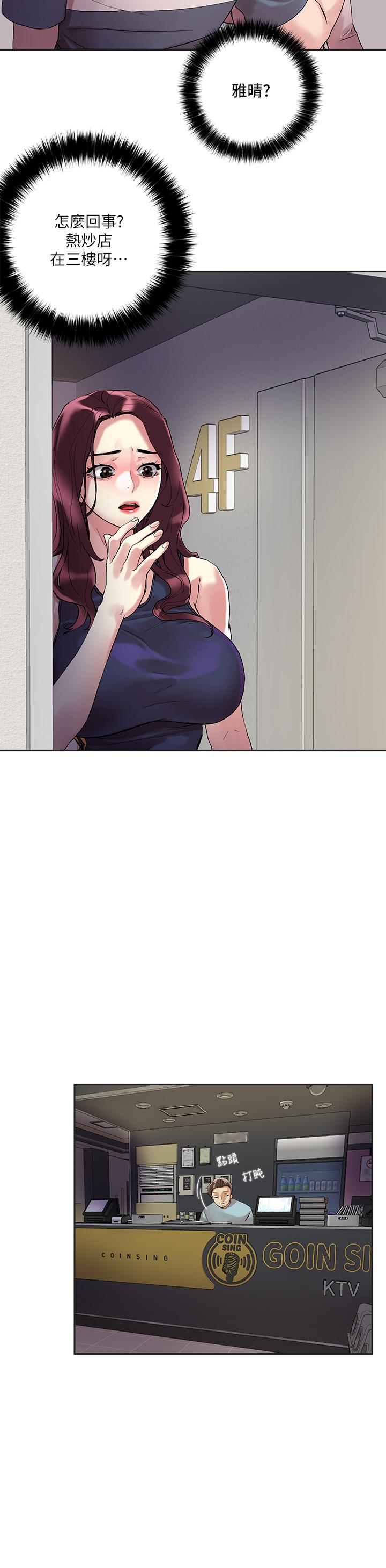 第14話-我也好想被狂插 - 第9.jpg页