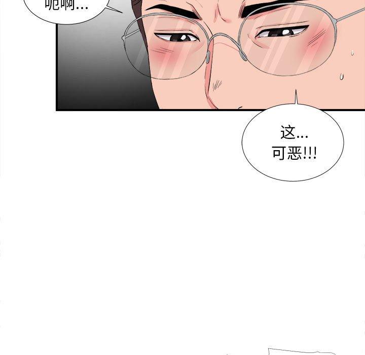 第 14 话 - 第45.jpg页
