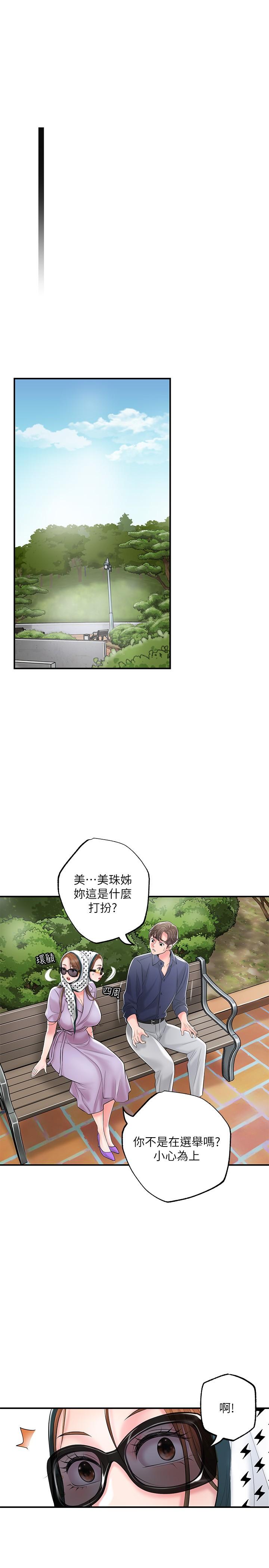 第86话-美珠出轨，力灿牛郎登场 - 第13.jpg页