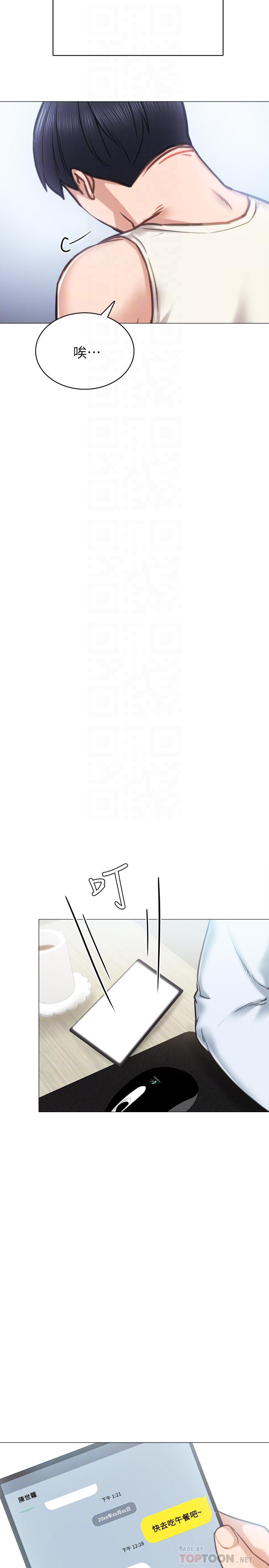 第51話-讓人很想打一下的屁股 - 第8.jpg页
