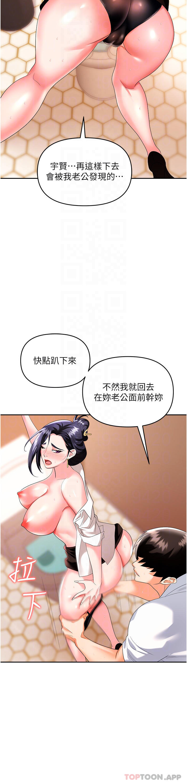 第26话-偷吃的感觉怎么样 - 第15.jpg页