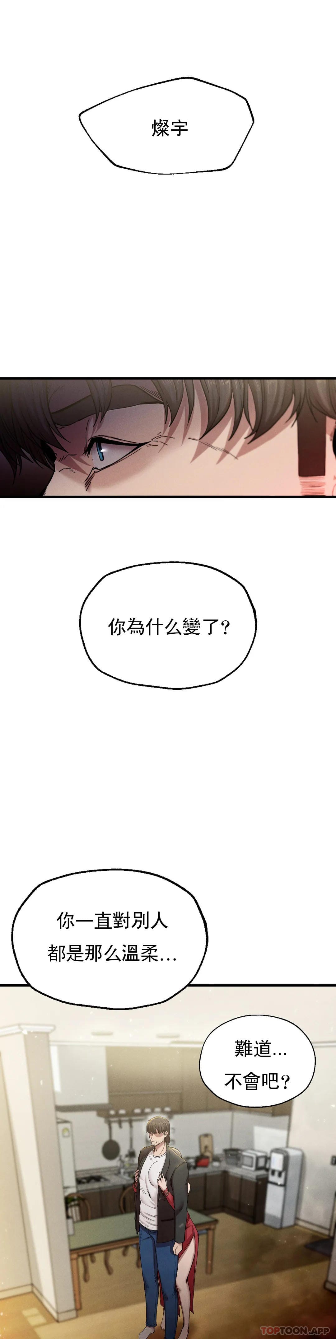第7话-好久不见 - 第18.jpg页