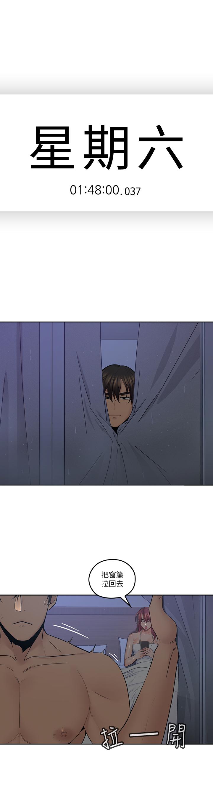 第35話-接下來換雅嵐？ - 第7.jpg页