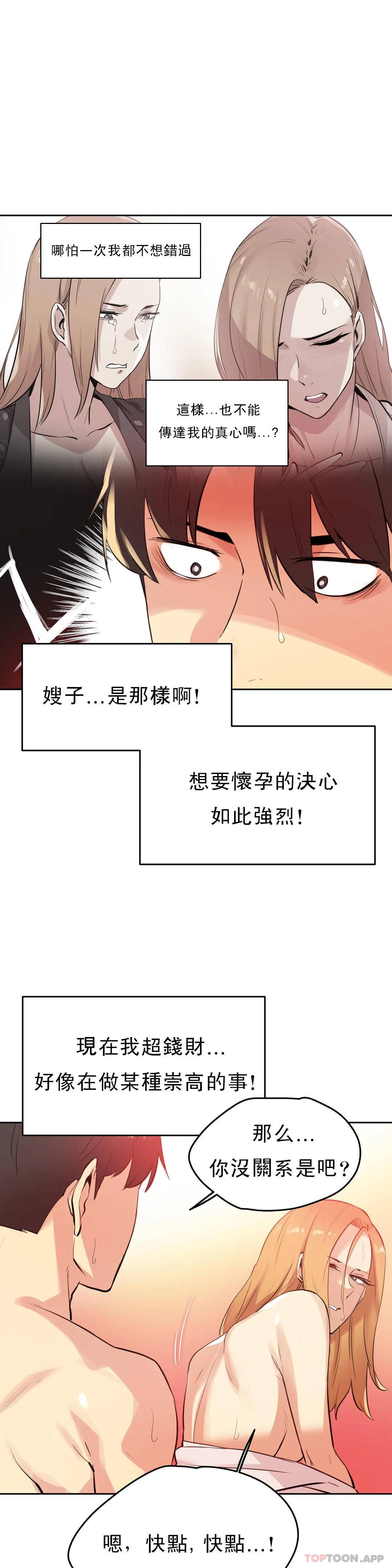 第55话 - 第13.jpg页