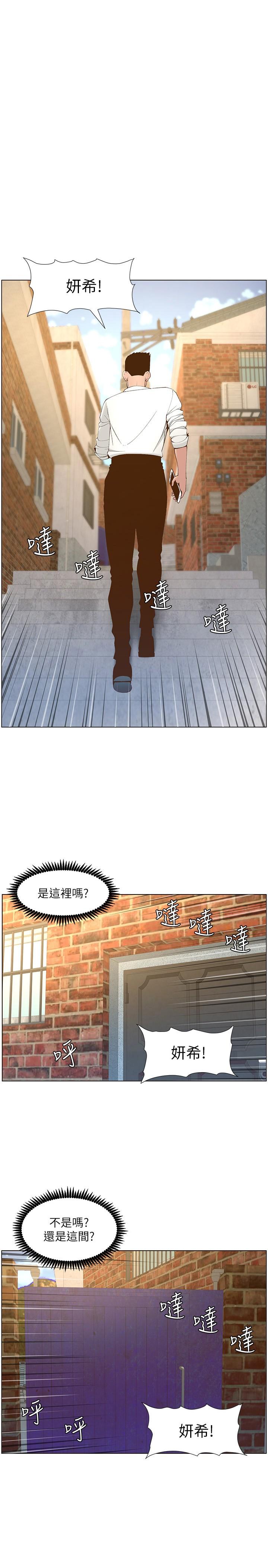 第109话-意外与仇敌的儿子见面 - 第1.jpg页