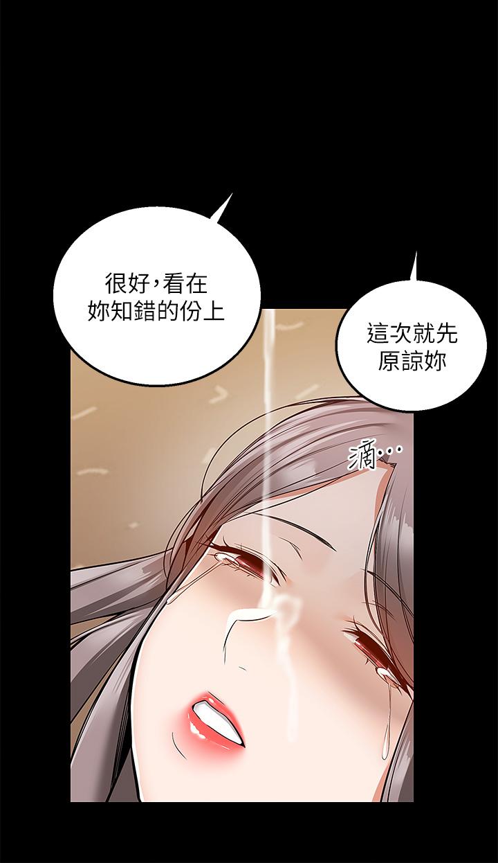 第36话-勾心斗角的最后赢家 - 第8.jpg页