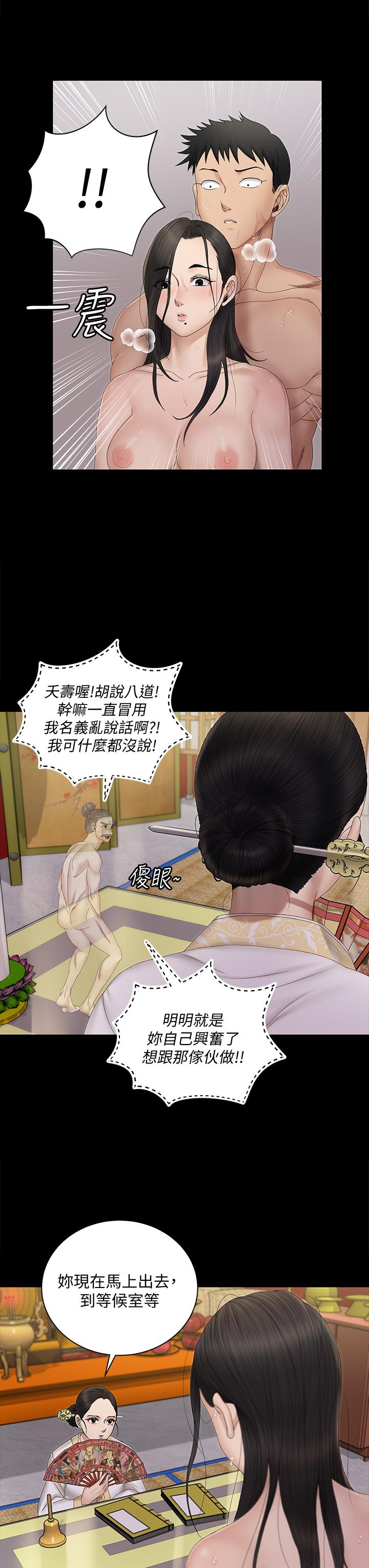 第153話-想親自上陣的算命師 - 第30.jpg页