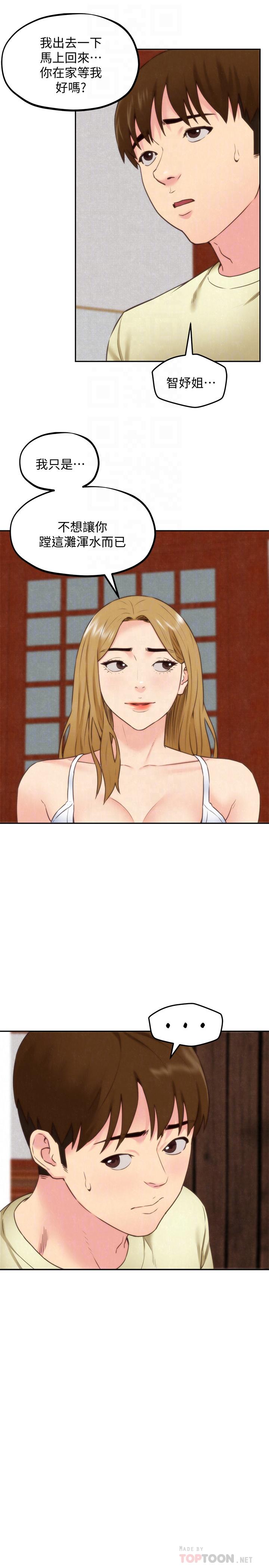 第38話-再跟我玩幾次吧 - 第16.jpg页