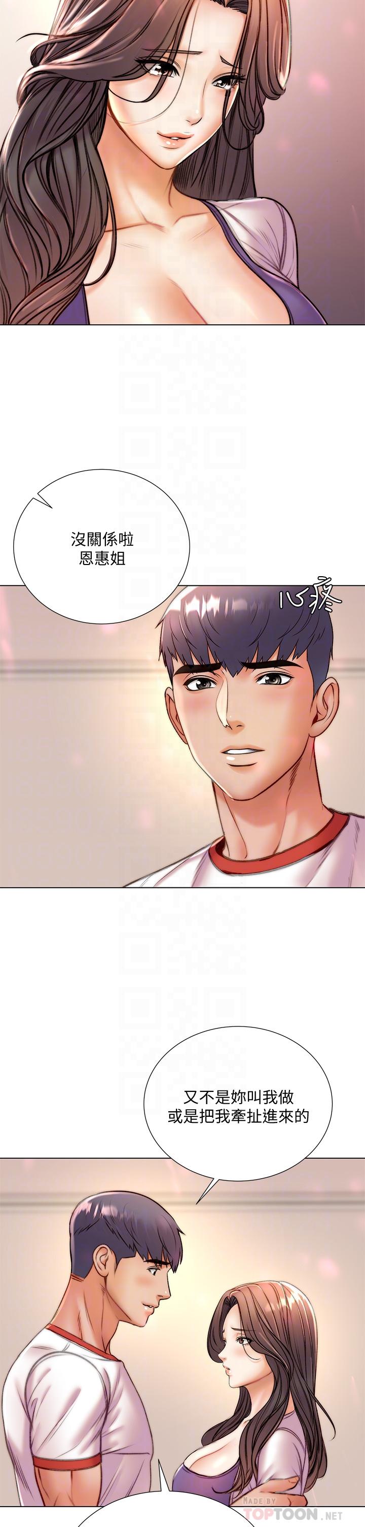第85话-忘不了恩惠姐柔软的肌肤 - 第8.jpg页