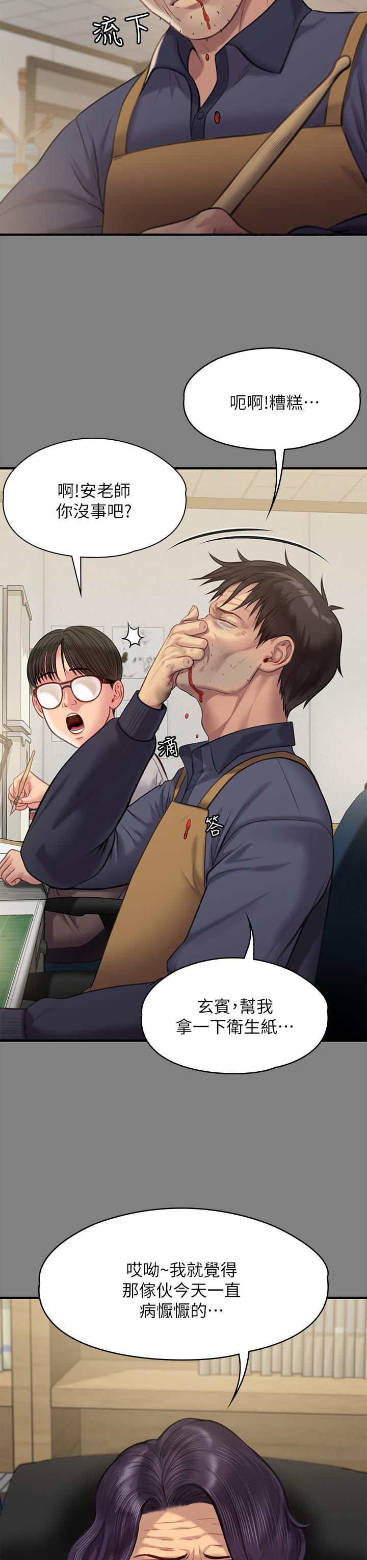 第220話-令人衝擊的暗殺原因 - 第13.jpg页