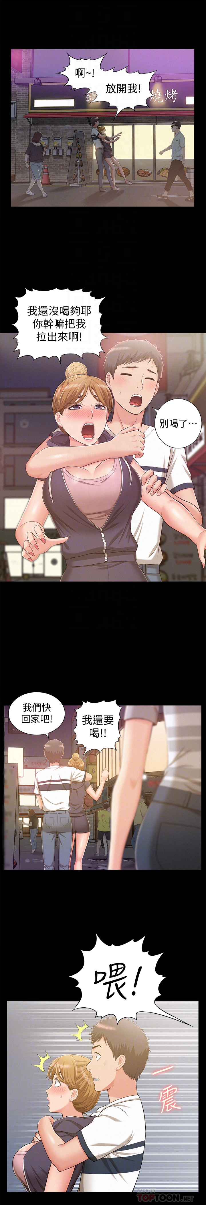 第10話-以軒的誘惑 - 第23.jpg页
