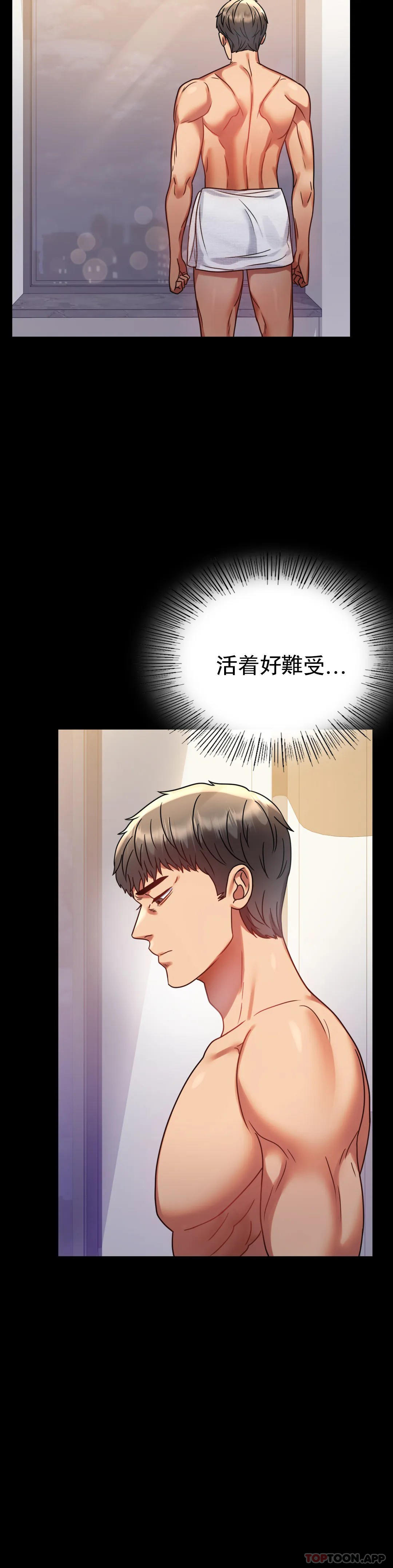 第38话-我们的孩子 - 第19.jpg页
