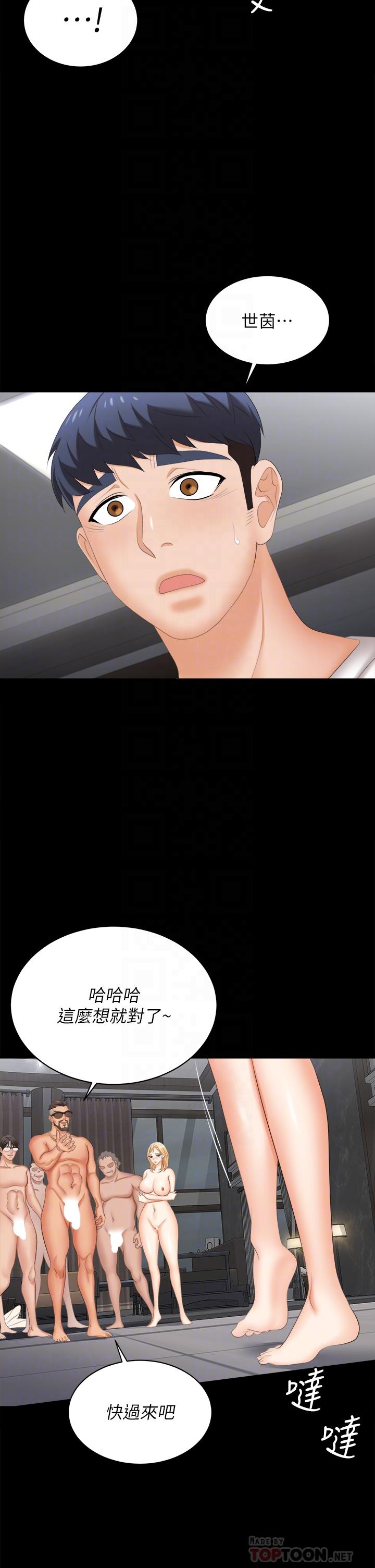 第85話-服務股東 - 第12.jpg页