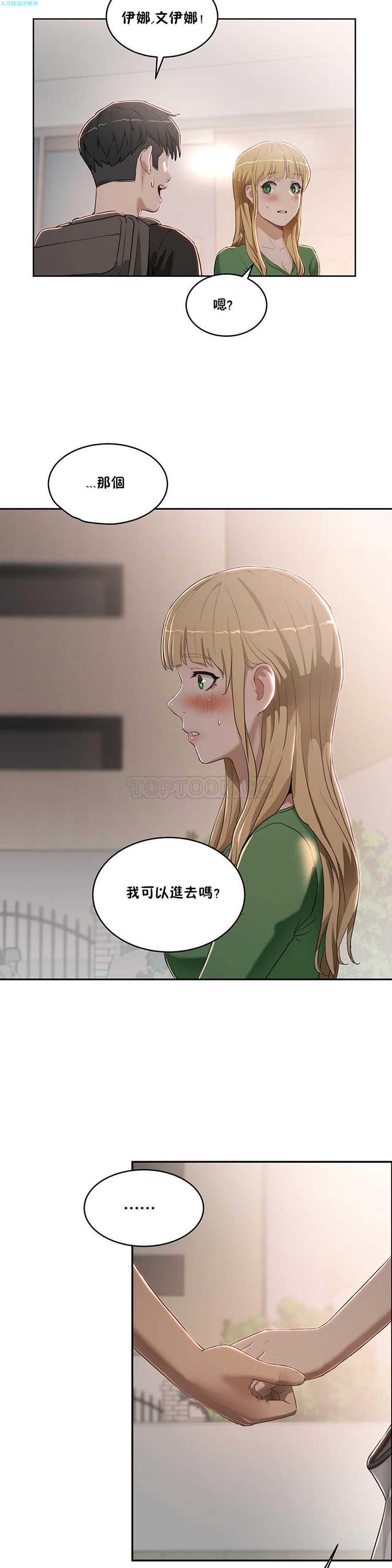 第 15 话 - 第14.jpg页