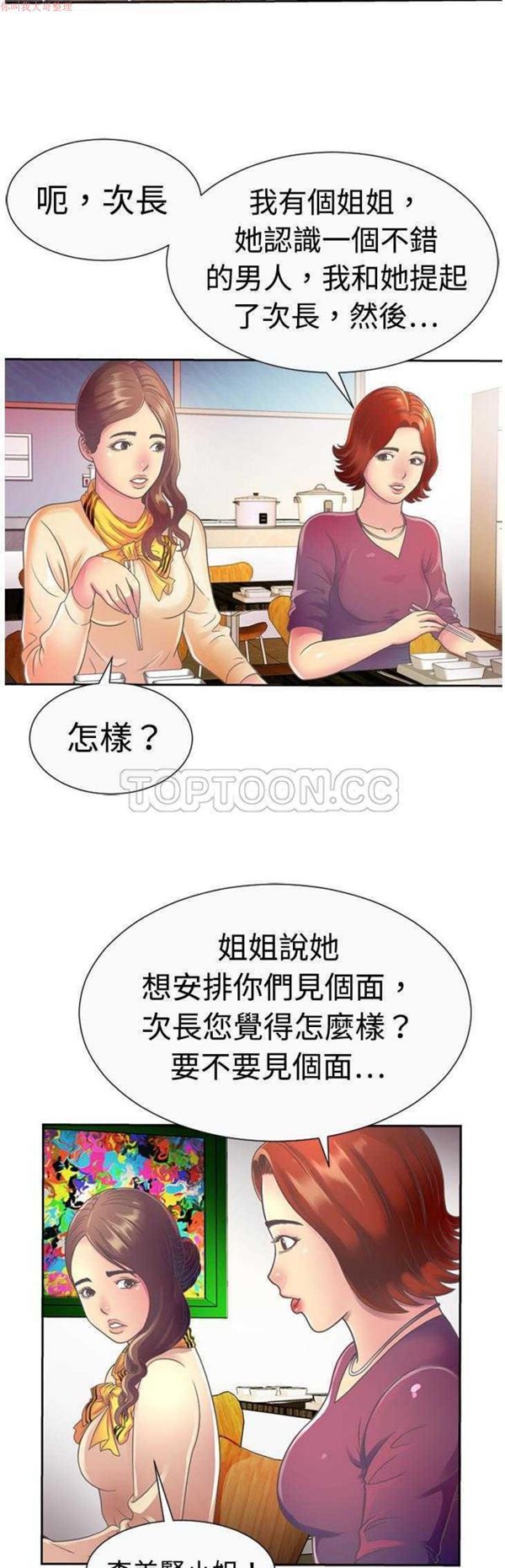 第 3 话 - 第14.jpg页
