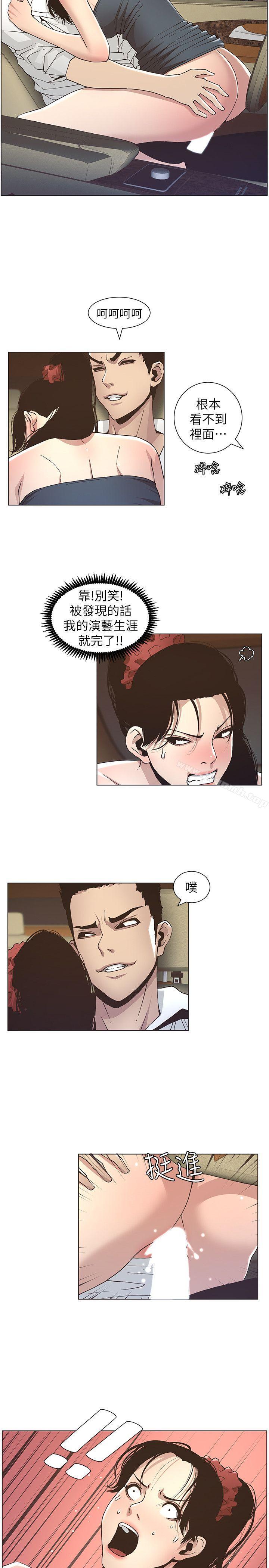 第15话-在停车场车震 - 第16.jpg页