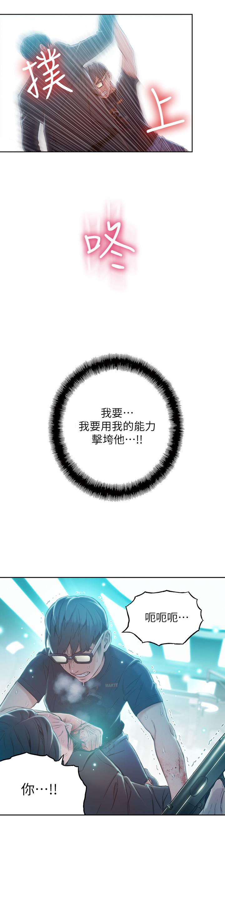 第73話-巨大失誤的高額補貼 - 第20.jpg页