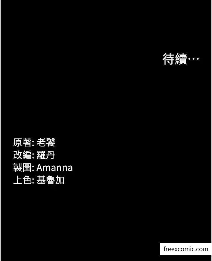 第51话-牵母狗散步去 - 第45.jpg页