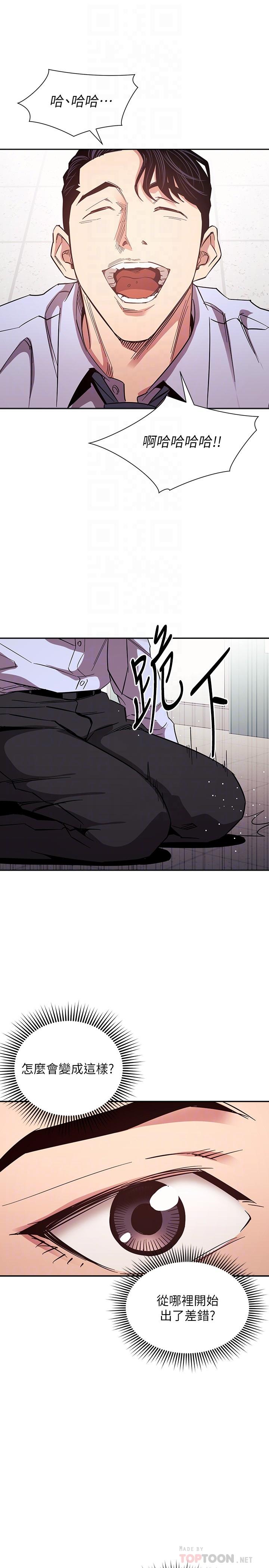 第77話-跟踪正賢的神秘人 - 第8.jpg页
