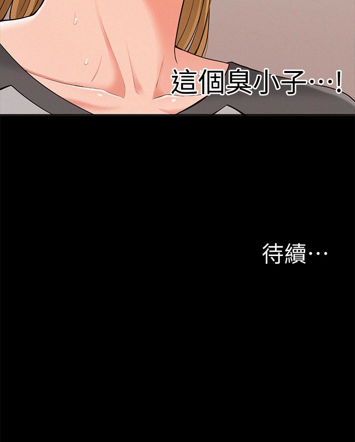 第13話-讓人無法自拔的滋味 - 第34.jpg页