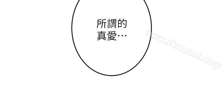 第67话-身体有反应就是爱 - 第11.jpg页