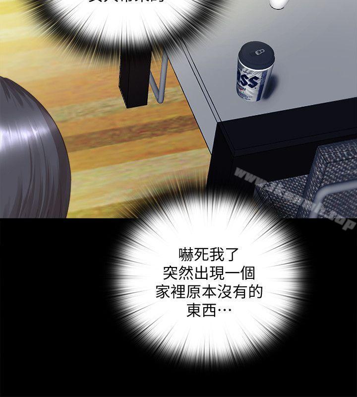 第1话-连屋主也不知道的同居人 - 第10.jpg页