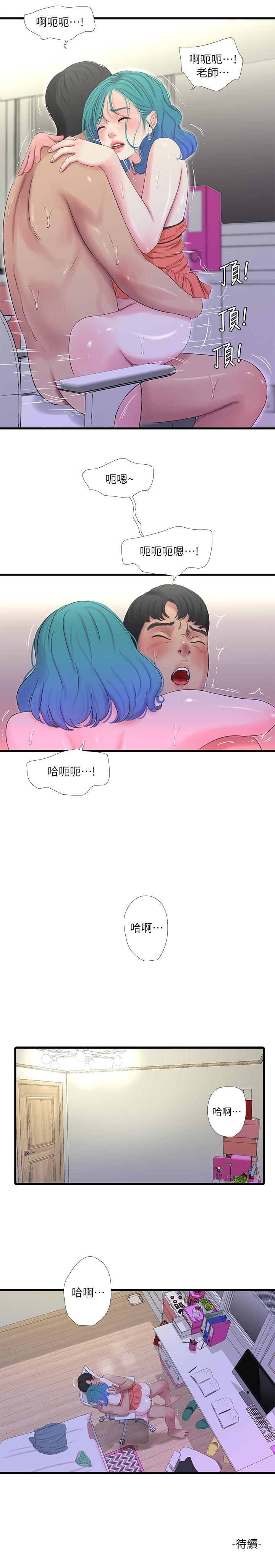 第25話-順利解開佳卉這道題 - 第22.jpg页